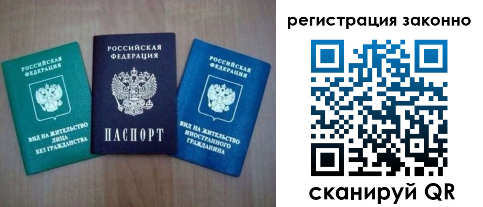 временная регистрация в квартире в Гвардейске
